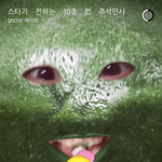 [방탄소년단] 눈 <b>어플</b> ㅋㅋㅋㅋㅋㅋ
