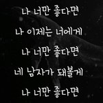[EXO] 나 너만 좋다면 저 부분 진짜 <b>개발</b>림 김준면