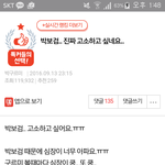 [드루와] 얘들아 이거 <b>댓글</b> <b>반응</b> 왜 그래ㅜㅠ..?