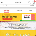 위메프에 오뚜기밥 6개에 2500원 ㅋㅋㅋ <b>웰컴딜</b> 있네요!!ㅋ