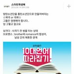 [방탄소년단] 와 슴아트 <b>음지</b>...