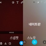 [댓글부탁해] 표절좋아하는 스노우카메라