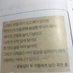 윤봉길의사 <b>유언</b>ㅠㅠ