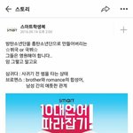 [방탄소년단] 이거 사과해야 되는거 아냐?;;