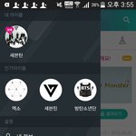 [세븐틴] 오 슈스틴!!