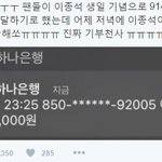 [모두드루와] 팬 통장에 914만원 입금한 <b>이종석</b>
