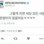 [세븐틴] 지훈이랑 생일같은데 <b>운명</b>인가..