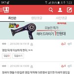 [방탄소년단] <b>다섯</b>번째 베톡 내려야 할 것 같은데