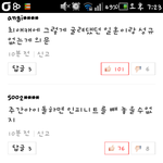 [인피니트] 쭈가나기사댓글