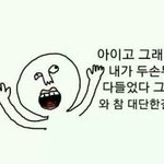 [드루와] 지금 진짜 ㅈ같다 ㅆㅂ...