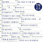 [세븐틴] 밑에 카페 <b>채팅</b>짤보다 발견한건뎈ㅋㅋㅋ