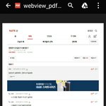 [댓글부탁해] <b>pdf</b>따는거 이렇게 하는거 맞아?
