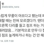 [EXO] 아마음ㅈㄴ<b>아파</b>ㅅㅂ