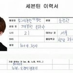 [세븐틴] <b>일명</b> 겸이맘 정한이ㅋㅋㅋㅋㅋㅋㅋㅋ