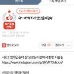 [EXO] <b>추천</b>안누른애들 <b>추천</b>ㄱㄱ