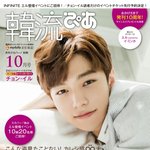 [인피니트] 헐 이거 묭수