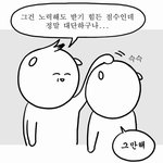 다들<b>추석</b>때 용돈받어??