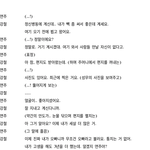 한효주...폐륜아인줄 알았는뎀 <b>대본</b>보니