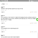 오늘자 <b>주간</b>아 반응