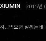 [시우민] <b>명절</b>을 맞아 민석이의 명언을 잊지마ㅠㅠ