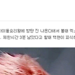 [방탄소년단] 이런 거 <b>왜</b> 하는 거야?
