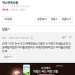 [EXO] 누구팬인지 <b>견적</b>나온다