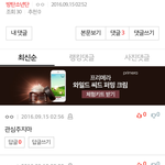 [EXO] <b>엔터톡</b>에 저딴글 올린애 방탄팬맞네