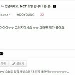 [NCT] 공홈 도영이 <b>답변</b> 정리