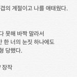 [EXO] 젼나 <b>빠순이</b> 글귀네;