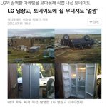 [드루와] <b>LG</b>마케팅을 참다 못한 신 - 53