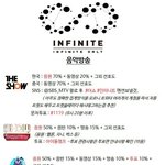 [인피니트] 얘들아 <b>드르</b>와중요해!!(짹에서 퍼온거양)