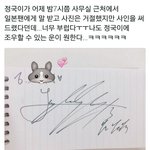 [방탄소년단] <b>정국이</b> 목격담(?
