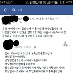 지진 연착<b>ktx</b> 근로자 사망사건