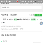 [아이유] 인1티에서 본건데