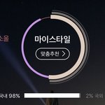 [인피니트] ㅅㄷ<b>내</b> ㅈ1ㄴ1 음악 <b>취향</b>인데