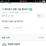 [댓글부탁해] ++)뻔뻔한 에이핑크 팬들