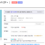 [방탄소년단] 5만원짜리 방탄 <b>고척돔</b>도 지금 엄청 남았네