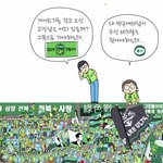 [전북현대] 숨은그림찾기 - 축구웹툰 축구팬 여친되기 편