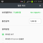 [인피니트] 서양수박 <b>캐시</b> 충전 완료!!