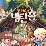 [방탄소년단] <b>귀욥당</b>