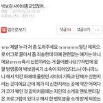 [드루와] 박보검 사이비 왜 묻히냐 빼박인데ㅋㅋㅋㅋㅋ