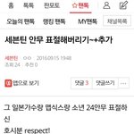 [세븐틴] 밑글 병먹금 내용 있음 +<b>추추</b>가