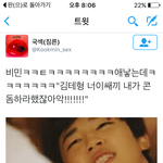 [방탄소년단] 얘들아 이거 팬이<b>성희롱</b>한건데 신고돼??
