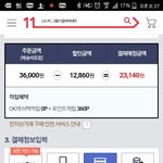 [EXO] 화보집 결제하려는데 그 할인되는거