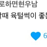 [인피니트] 아까 퓌키캐스트 글<b>쓰</b>닌데