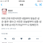 [인피니트] 브2앱이랑 사진<b>순서</b> 궁예