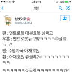 [인피니트] 멘트로봇 남파고랑 <b>아재</b>호원 답