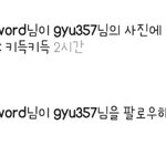 [인피니트] 아이스크림이 맺어준 맞팔