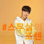 [EXO] 누가 스무살<b>포텐</b>얘기해서가져옴