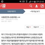 [인피니트] 동우 목격담ㅋㅋㅋ